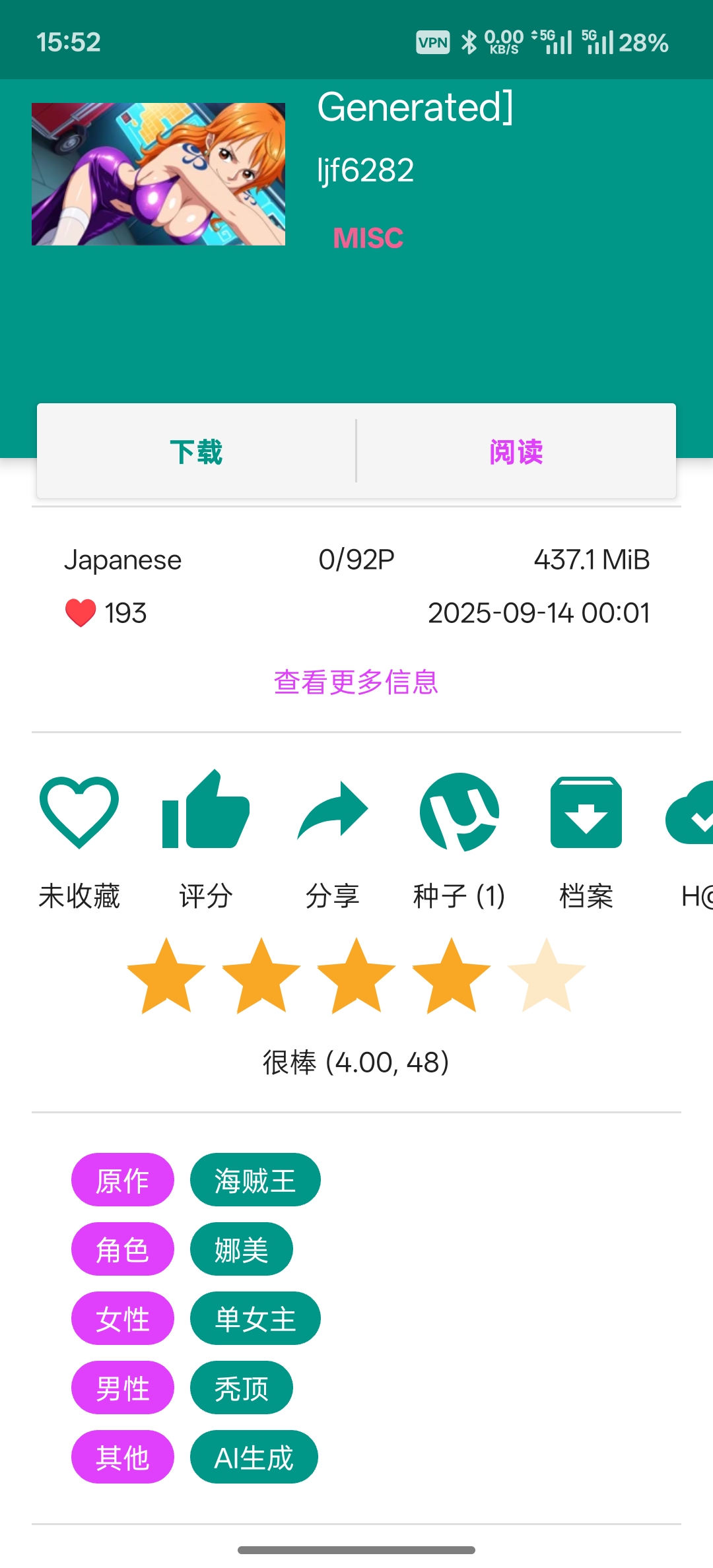 EhViewer白色版分类浏览